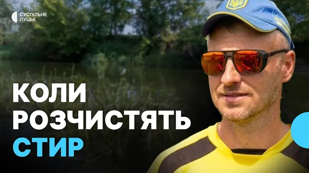 Коли у Луцьку розчистять річку Стир від водоростей та очерету (відео)
