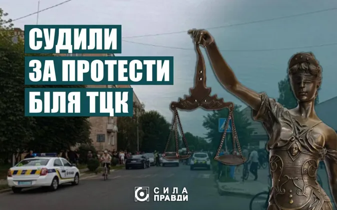 На Волині судили організаторку бунту під ковельським «військкоматом»