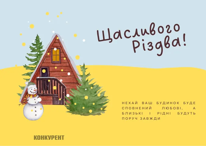 Різдво Христове: оригінальні листівки