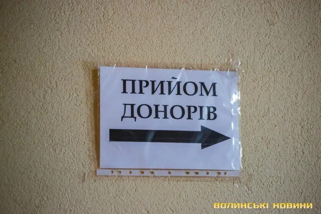 Як стати донором: репортаж з Волинського центру крові (фото)