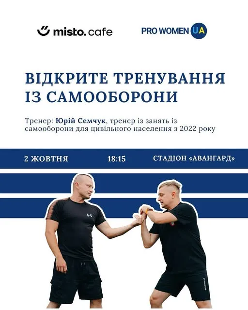 Лучан кличуть на відкрите тренування із самооборони