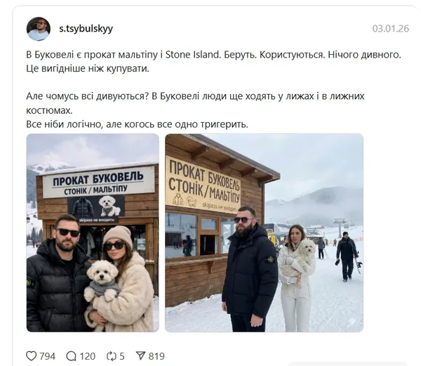 Чоловіки у Stone Island, дівчата з мальтипу: у мережі регочуть із моди в Буковелі (фото)