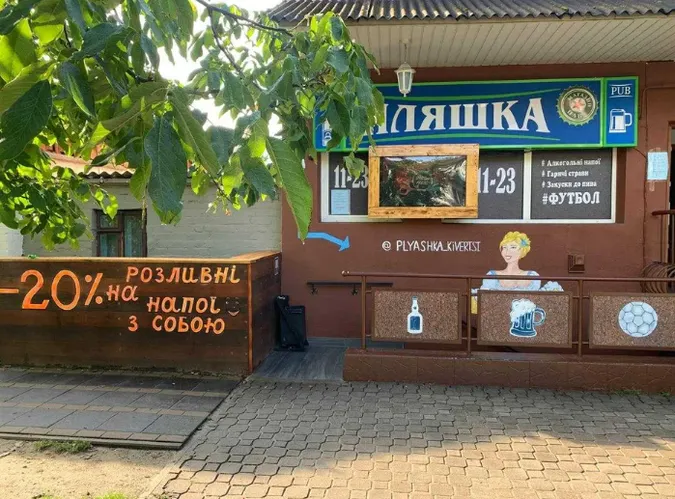 У Ківерцях продають «Пляшку» за 15 000 доларів (фото)