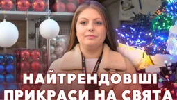Новорічний ажіотаж на луцькому ринку: який декор купують волиняни до свят (відео)