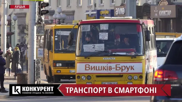 У Луцькраді спрогнозували, коли запрацює GPS-моніторинг у маршрутках