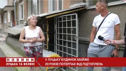 Все у воді: у Луцьку багатоповерхівка роками потерпає від підтоплень (відео)