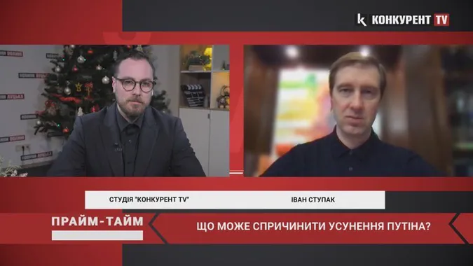 Колишній СБУшник розповів, чи живий Путін (відео)