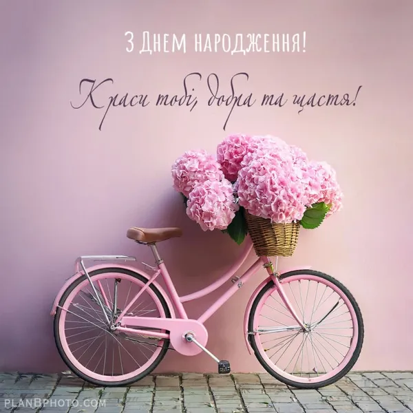 З Днем народження: милі листівки та щирі вітання