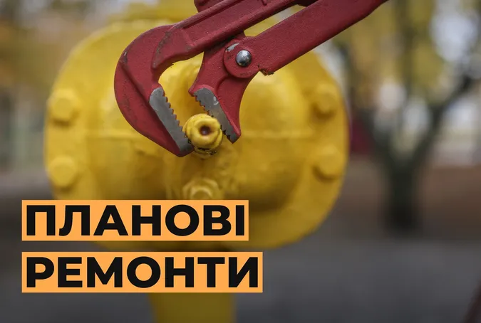 У селі під Луцьком – перебої з газом: що сталося