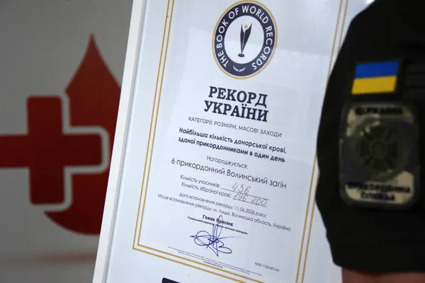 Майже 200 літрів крові за день: волинські прикордонники долучилися до рекорду України (фото, відео)