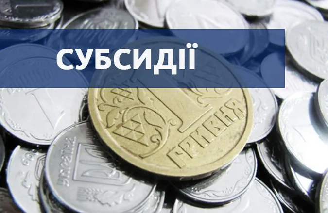 Чи зміняться умови призначення субсидій на наступний опалювальний сезон