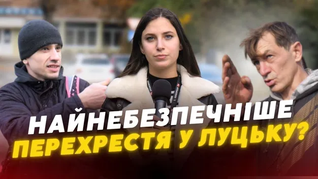 «Аварії по три рази на день»: де у Луцьку одне з найнебезпечніших перехресть (відео)