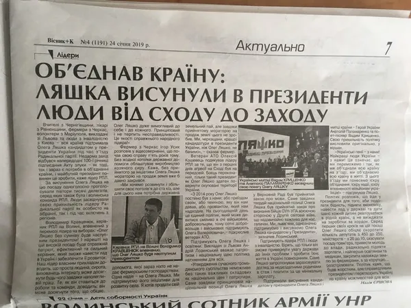 Президентські вибори: кого і як вихваляють волинські ЗМІ