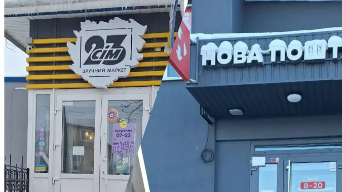 Луцька мунварта оштрафувала «Нову пошту» та «Сім 23»: що сталося