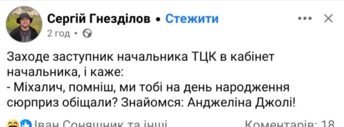 Анджеліна Джолі в ТЦК: добірка найсмішніших мемів