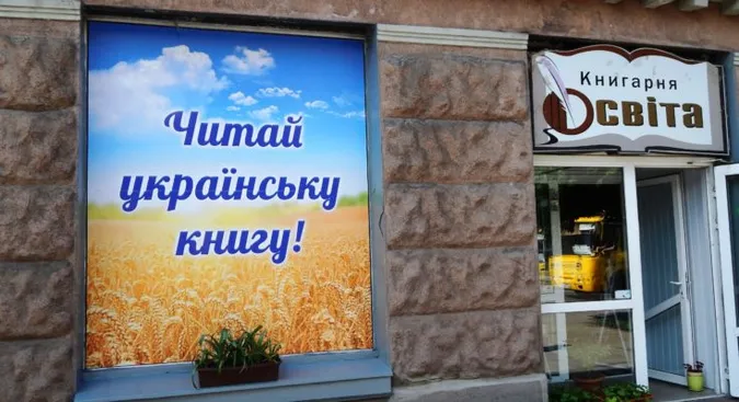 Луцька інтелігенція розкритикувала міську владу