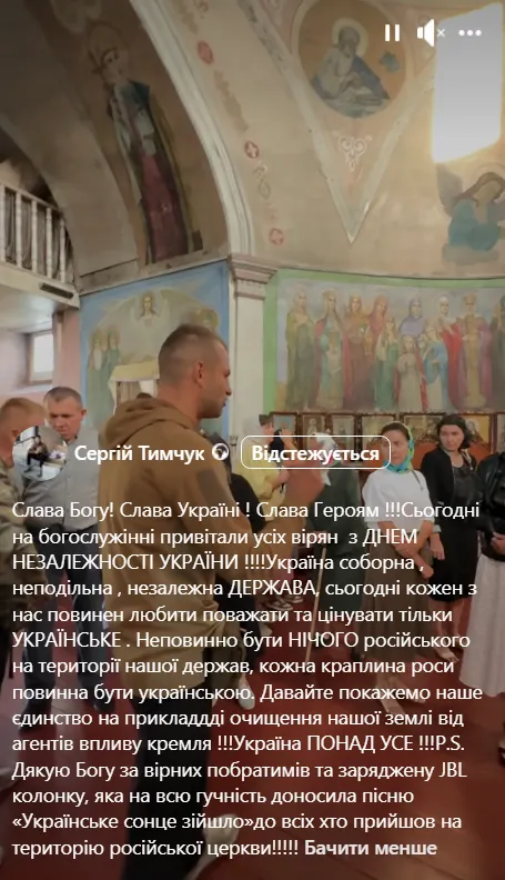 Луцький волонтер зайшов у храм «мп» і закликав перейти в ПЦУ (фото, відео)