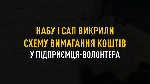 Як чиновники ОВА та депутат розкрадали бюджетні кошти в Тернополі (відео)