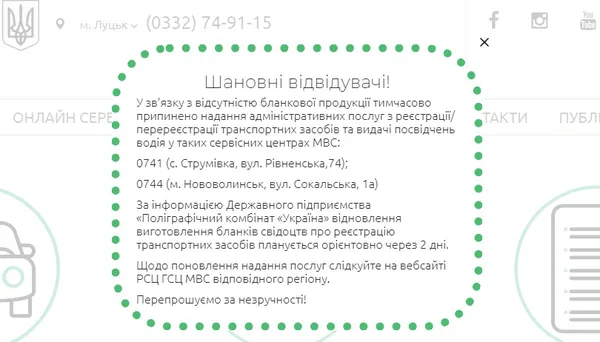 На Волині тимчасово не видаватимуть водійські права