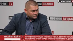 Про ремонт доворів та фонтанів у Луцьку: Прайм-Тайм з  Миколою Осіюком (відео)