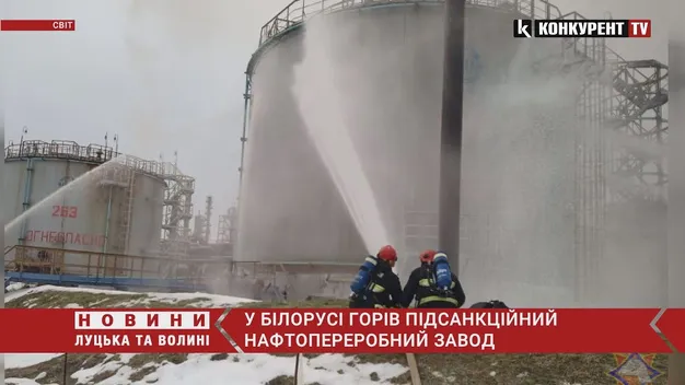 У Білорусі горів підсанкційний нафтопереробний завод (фото, відео)