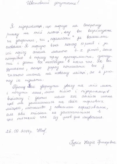 Підприємці зі Старого ринку написали сотні листів депутатам