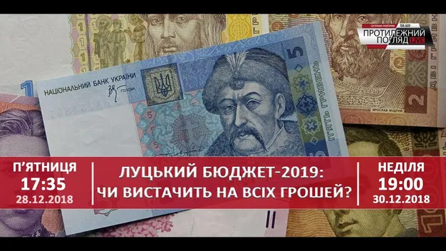 Депутати Луцькради озвучили середню зарплату радника міського голови (відео)