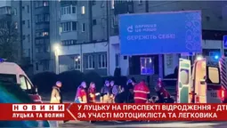 У Луцьку  – ДТП на Відродження: постраждав мотоцикліст