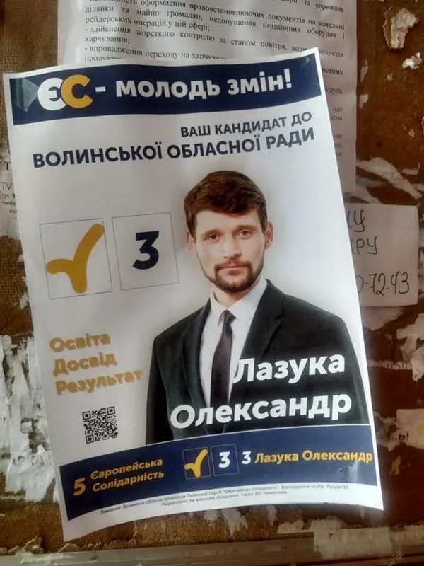 Де на Волині виявляли агітаційні листівки у день виборів (фото)
