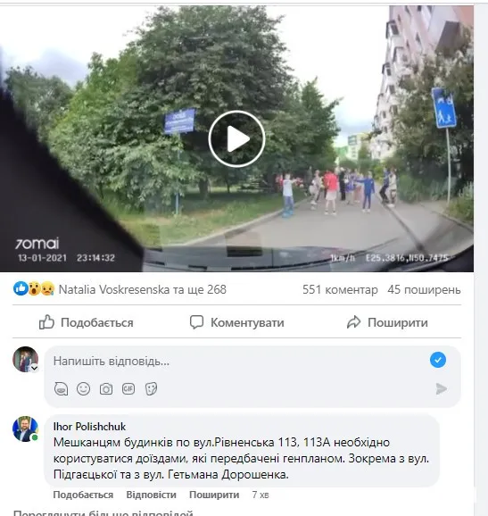 Проблеми доїзду: у Луцьку – конфлікт між мешканцями сусідніх будинків (фото)