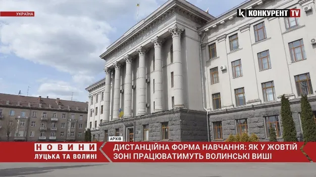 Дистанційна форма? Як у «жовтій» зоні працюватимуть ВНУ і ЛНТУ (відео)