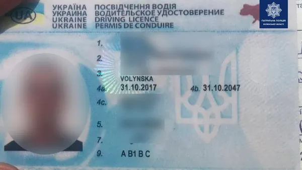 На молодика, який три роки їздив з фальшивими правами, на Волині відкрили кримінал