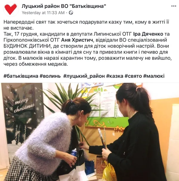 Волинський Миколай: найбільше на дітях піаряться “УКРОП” та фонд Палиці (фото)