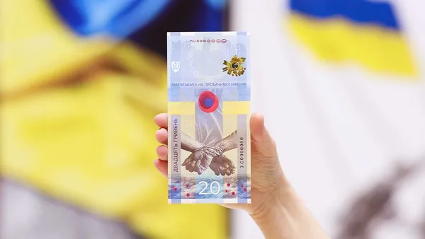 Нацбанк до річниці повномасштабного вторгнення випустив пам'ятну банкноту (фото)