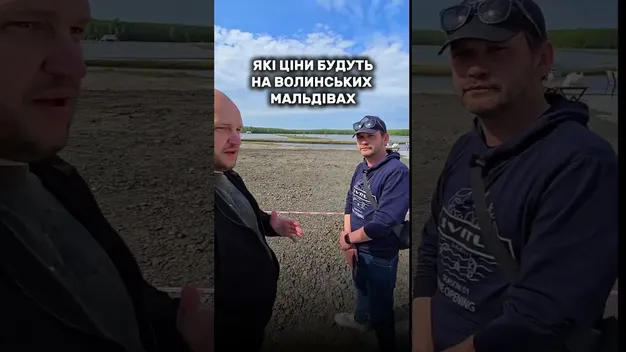 Пляж, барбекю та риболовля: які ціни на «Волинських Мальдівах» (відео)
