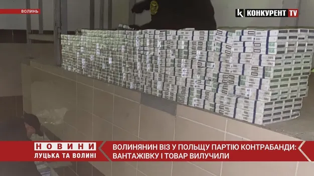 У волинянина на «Ягодині» вилучили «запаковану» сигаретами вантажівку (фото, відео)