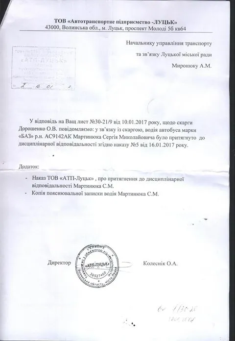 Лучанка домоглась покарання для недобросовісного водія маршрутки