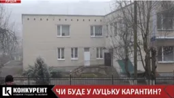 Грип у Луцьку: чи закриють школи на карантин (відео)