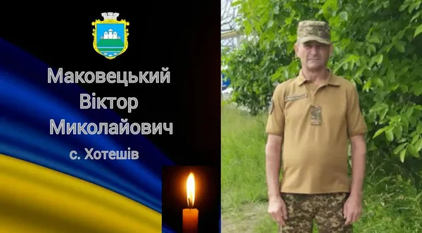 🕯 На Камінь-Каширщину «на щиті» повертається Віктор Маковецький
