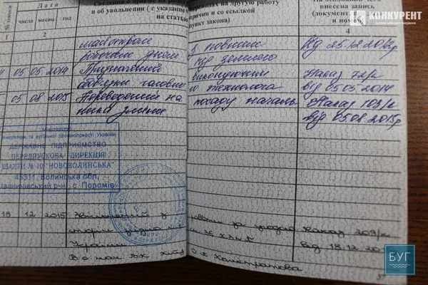 На шахті №10 “Нововолинська” безпідставно звільнили гірника