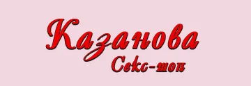 ТОП-5 секс-шопів Луцька