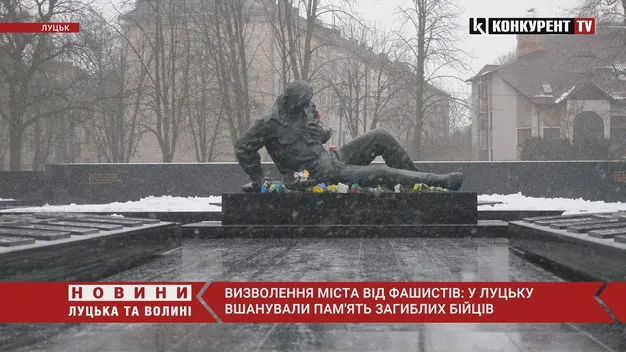 Квіти і Вічний вогонь: Луцьку вшанували пам'ять жертв Другої світової війни (фото, відео)
