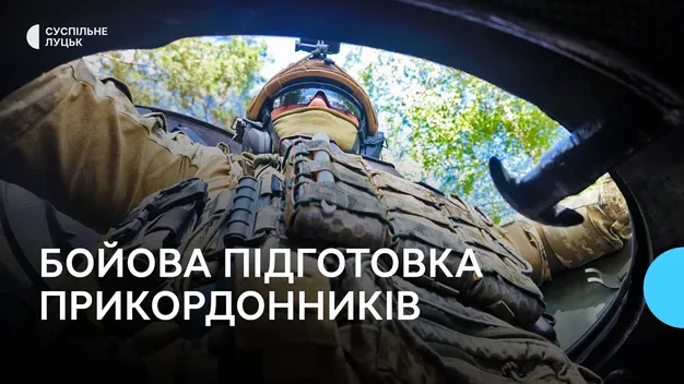 Оборона, штурм, евакуація: злагодження Краматорського прикордонного загону на Волині