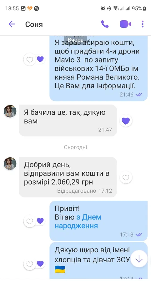 Юна волинянка замість подарунків на день народження зібрала гроші на дрони для 14 ОМБр