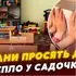 У дитсадках Луцька досі немає опалення: батьки скаржаться на холод у групах (відео)