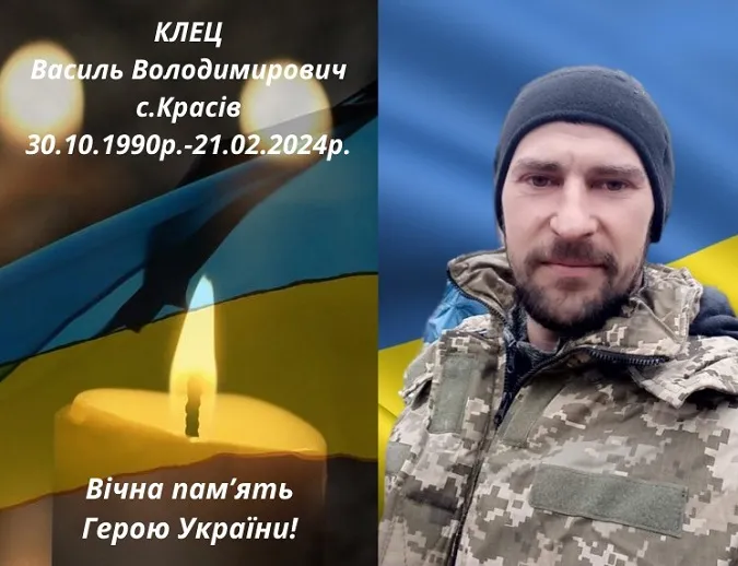 Під час ракетного обстрілу загинув Герой з Волині Василь Клец