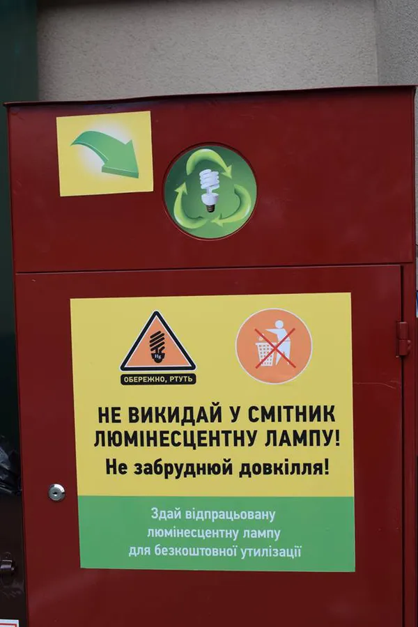 Де в Луцьку подіти використані батарейки, лампи і зламані термометри
