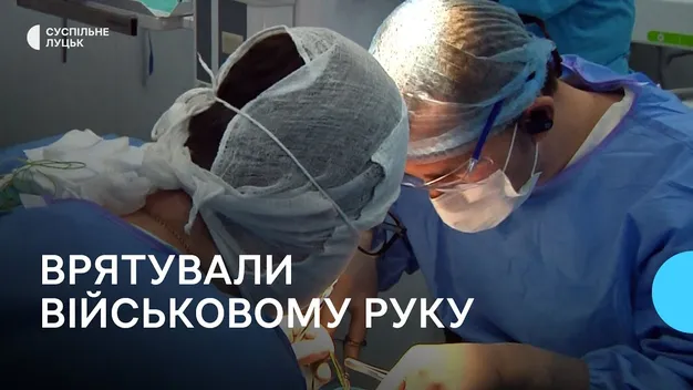 Потрійна операція: у Волинській обласній лікарні військовослужбовцю врятували руку (фото, відео)
