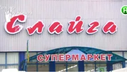 "Ревізор" у ковельському супермаркеті: "прострочка" та "пекло" у морозилці (фото, відео)