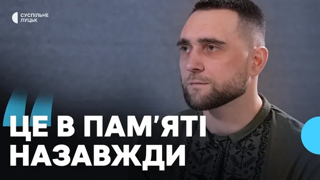 «Били, катували, принижували»: 28-річний морпіх з Луцька про 3 роки полону (відео)